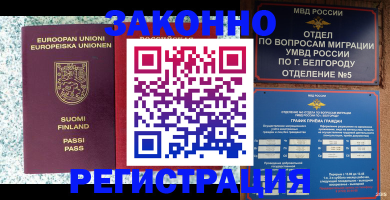 временная регистрация в квартире в Сердобске