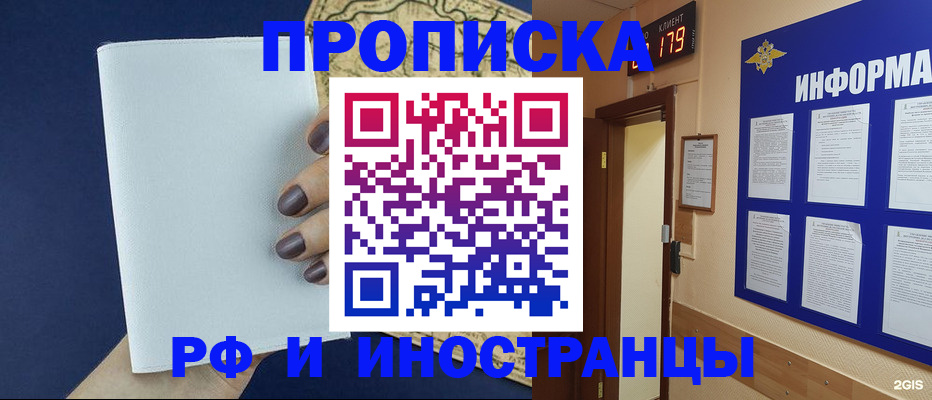 временная регистрация законно в Сердобске