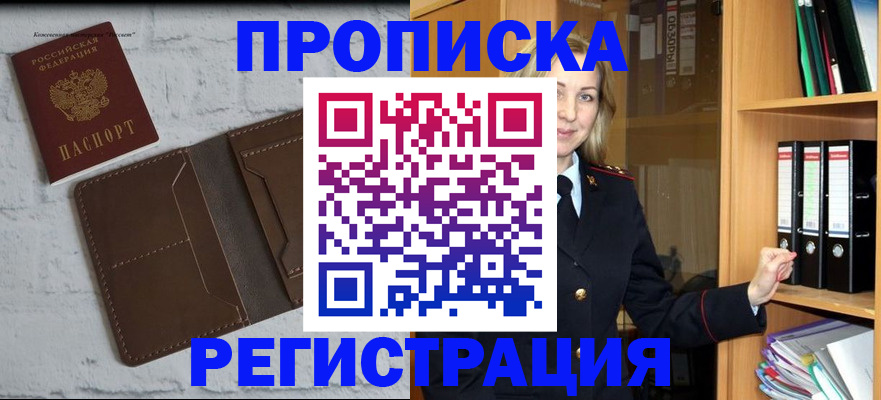 временная регистрация адрес в Сердобске