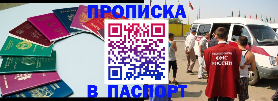 временная регистрация собственник в Сердобске